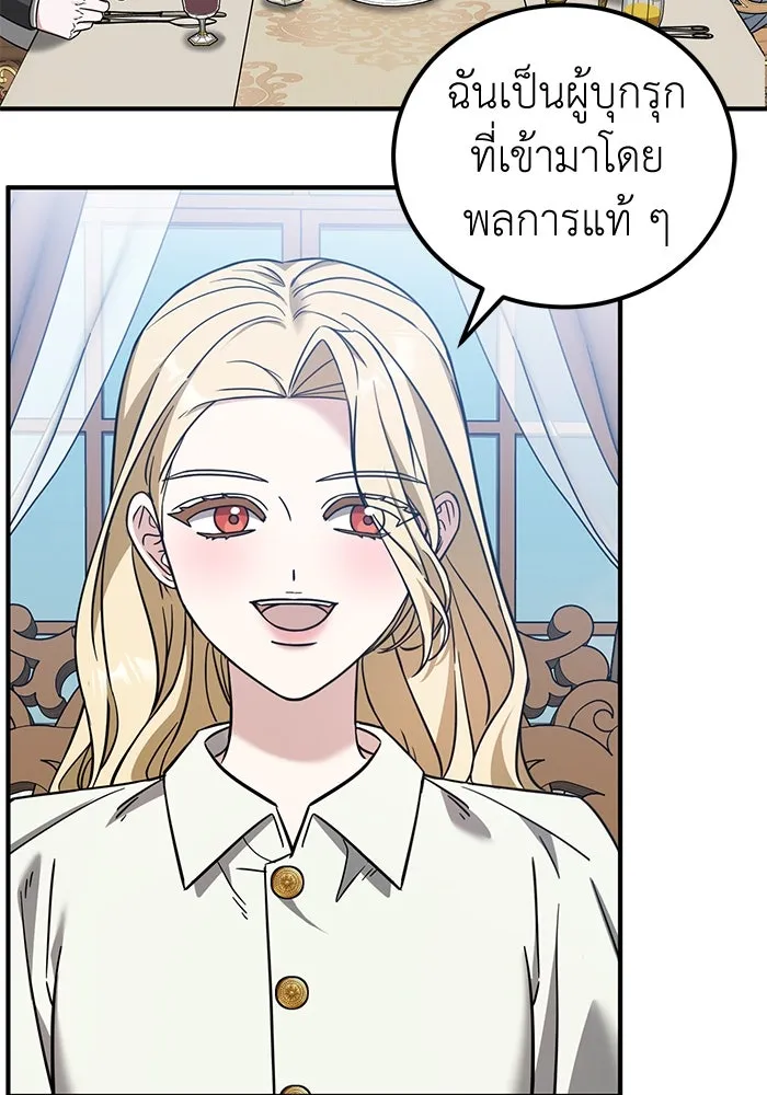 ครอบครัวพรรค์นั้น ฉันไม่มีวันกลับไป ตอนที่ 59 รูปที่ 61