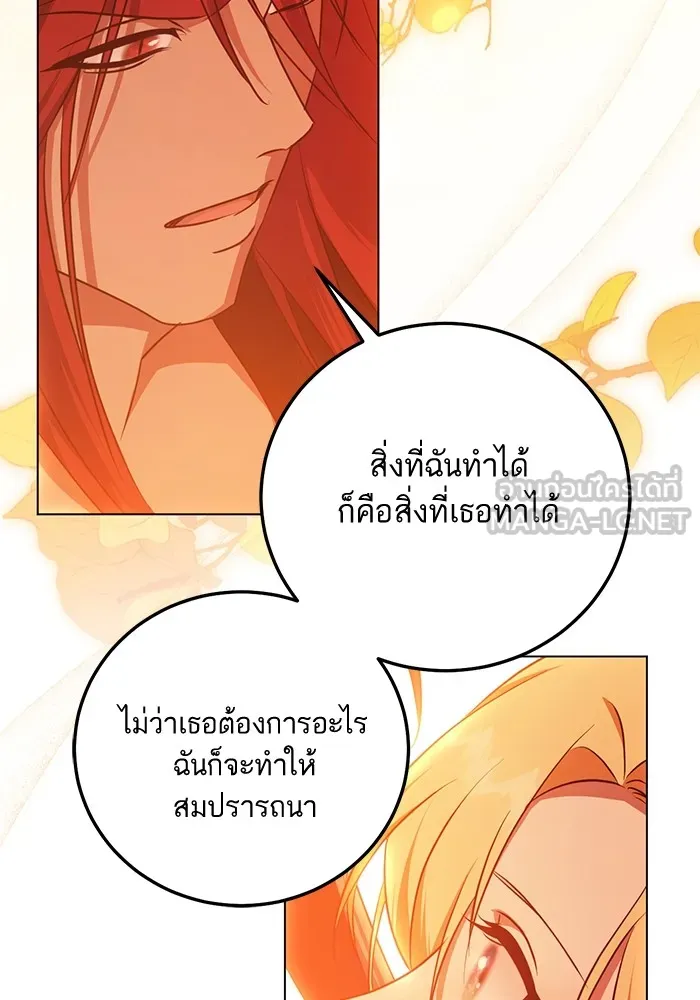 ทางหลุดพ้นของนักบุญลวง ตอนที่ 56 รูปที่ 33