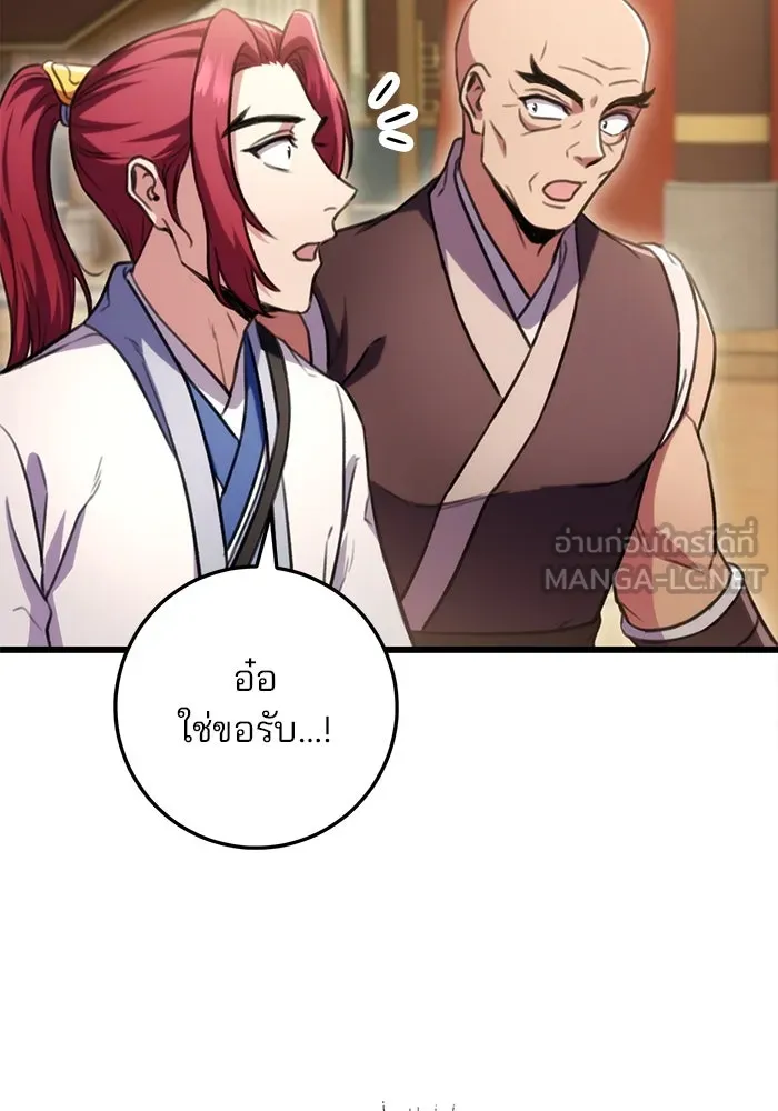 ดาบแห่งจักรพรรดิ ตอนที่ 20 รูปที่ 15