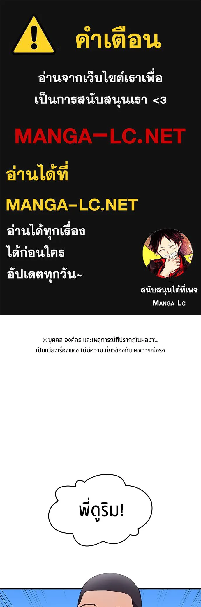 นักเตะแข้งสวรรค์ ตอนที่ 42 รูปที่ 1