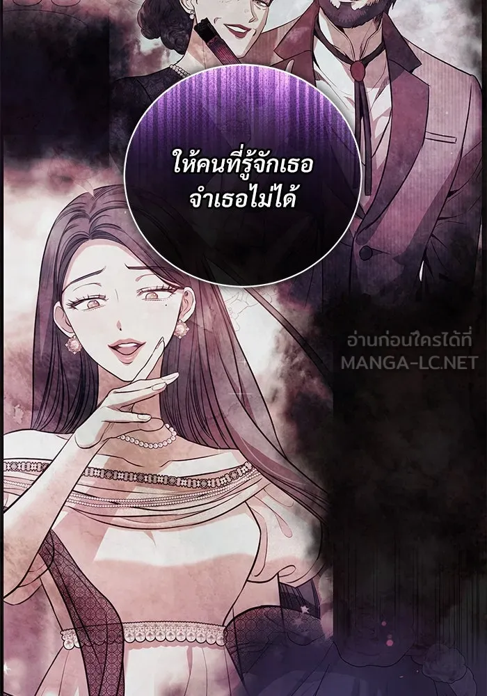 แด่ชู้รักของสามี ตอนที่ 4 รูปที่ 24