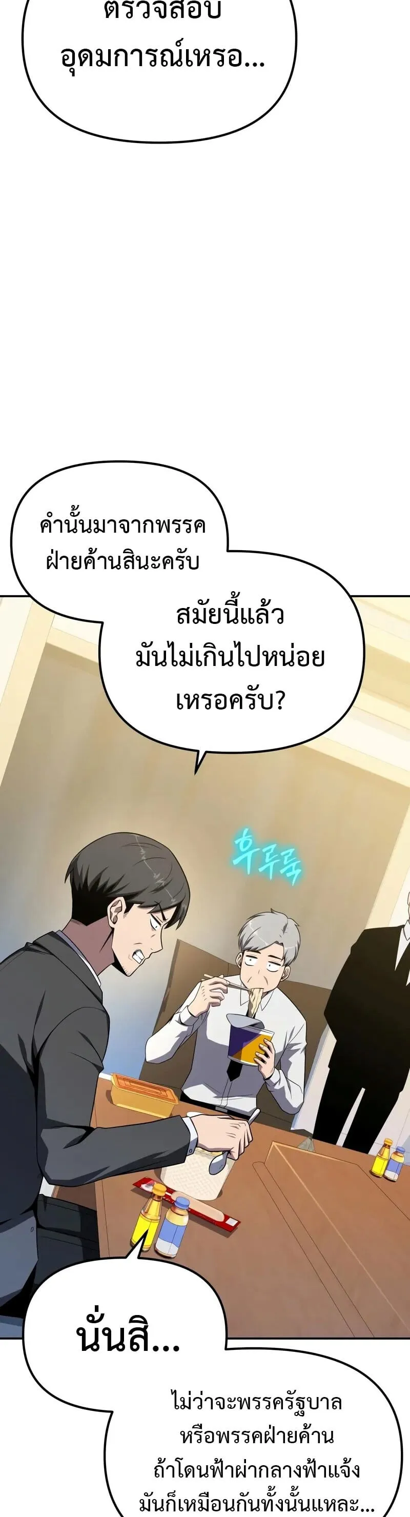 The Knight King Who Returned With a God ราชาอ_ศว_นผ_มาก_บเทพ ตอนที่ ตอนที่ 133 รูปที่ 29