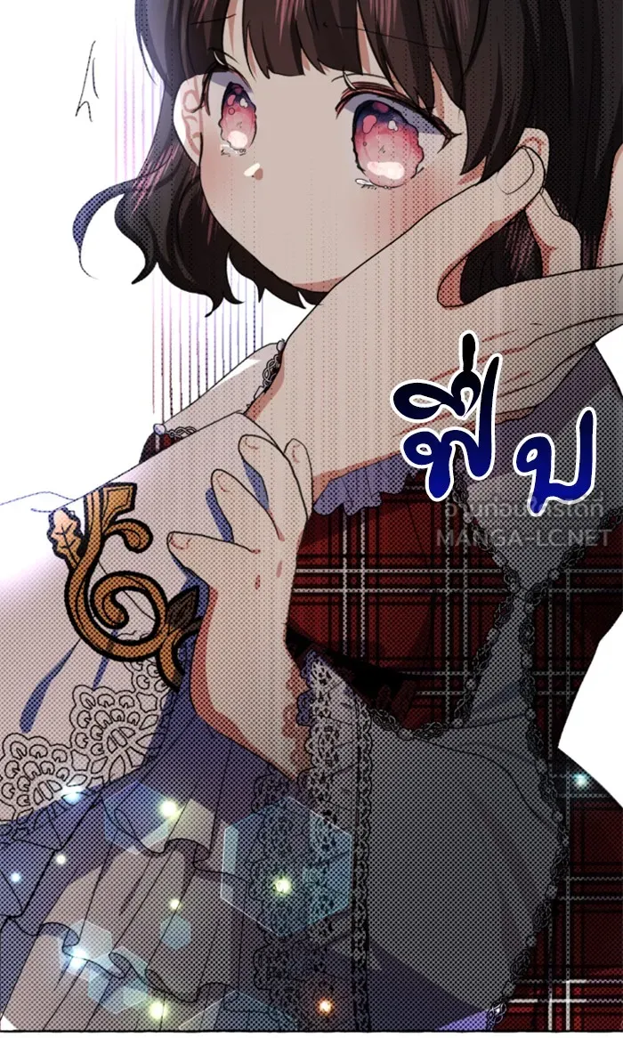 บุตรสาวของดยุกปีศาจ ตอนที่ 7 รูปที่ 87