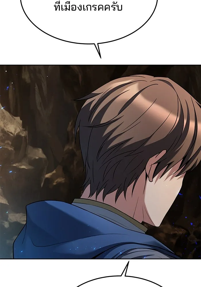 ครัวจอมเวท ตอนที่ 20 รูปที่ 40