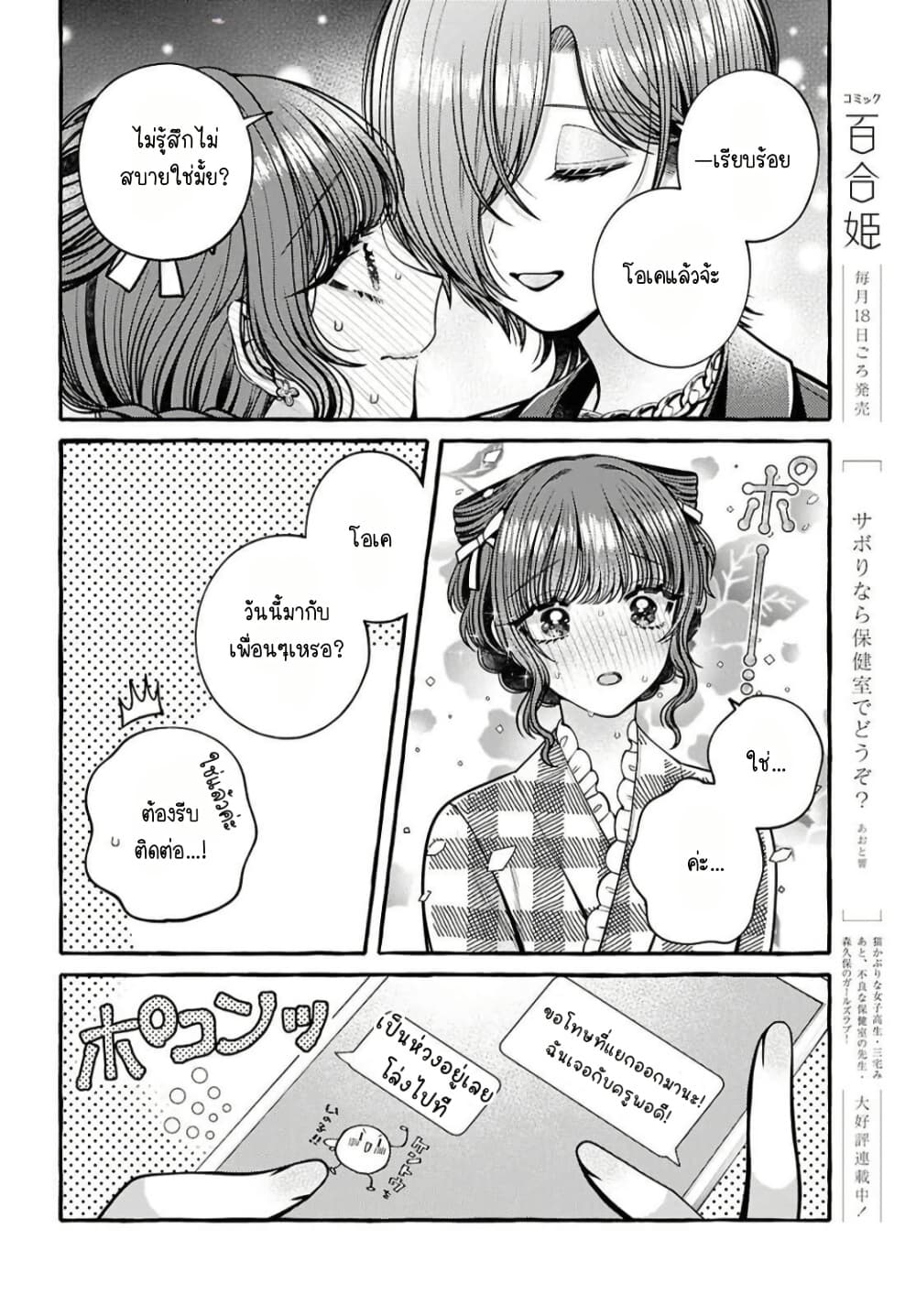 Manga-lc-com อ่านมังงะ อ่านการ์ตูน ออนไลน์ ฟรี Sabori nara Hokenshitsu de Douzo ตอนที่ 1 2 3 4 5 6 7 8 9 10 11 12 13 14 ฟรี ไม่มีโฆษณา Manga-lc - อ่าน มังงะ อ่าน การ์ตูน ออนไลน์ อ่านมังงะ ฟรี