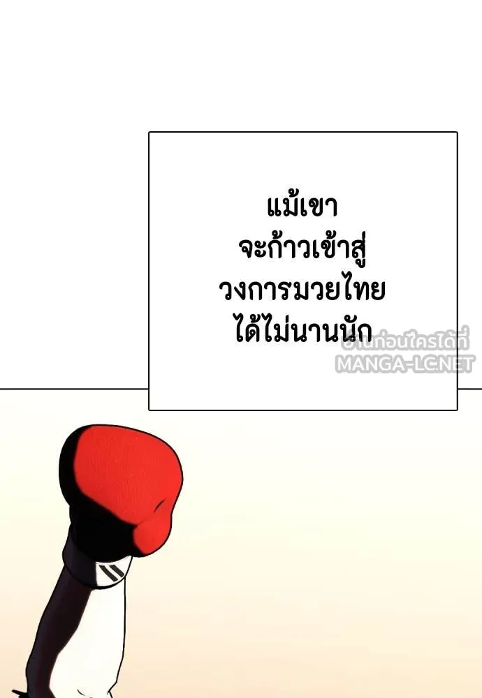 หมาหัวเน่า ตอนที่ 119 รูปที่ 225