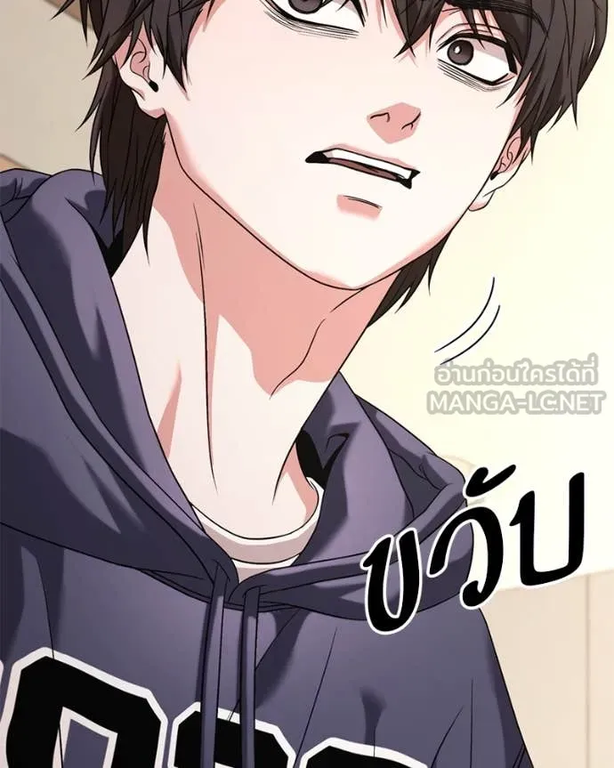 โทษที พื้นที่นี้ ตอนที่ 29 รูปที่ 8