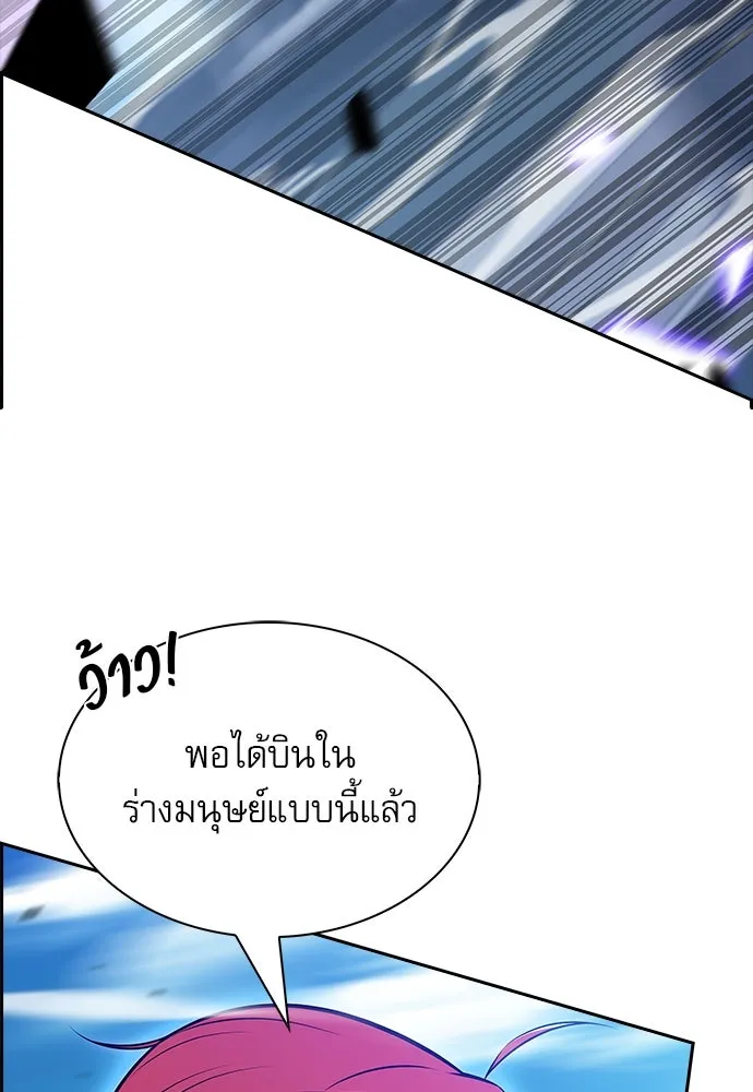 ครัวผู้กล้าท้าให้ชิม ตอนที่ 21 รูปที่ 53