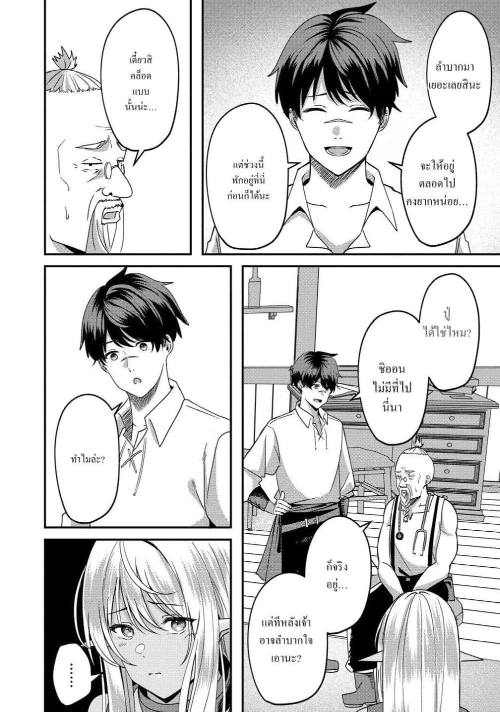 Manga-lc-com อ่านมังงะ อ่านการ์ตูน ออนไลน์ ฟรี Keiyaku kara Hajimeru Boy Meets Girl Oyakata, Sora kara Dark ตอนที่ 1 2 3 4 5 6 7 8 9 10 11 12 13 14 ฟรี ไม่มีโฆษณา Manga-lc - อ่าน มังงะ อ่าน การ์ตูน ออนไลน์ อ่านมังงะ ฟรี