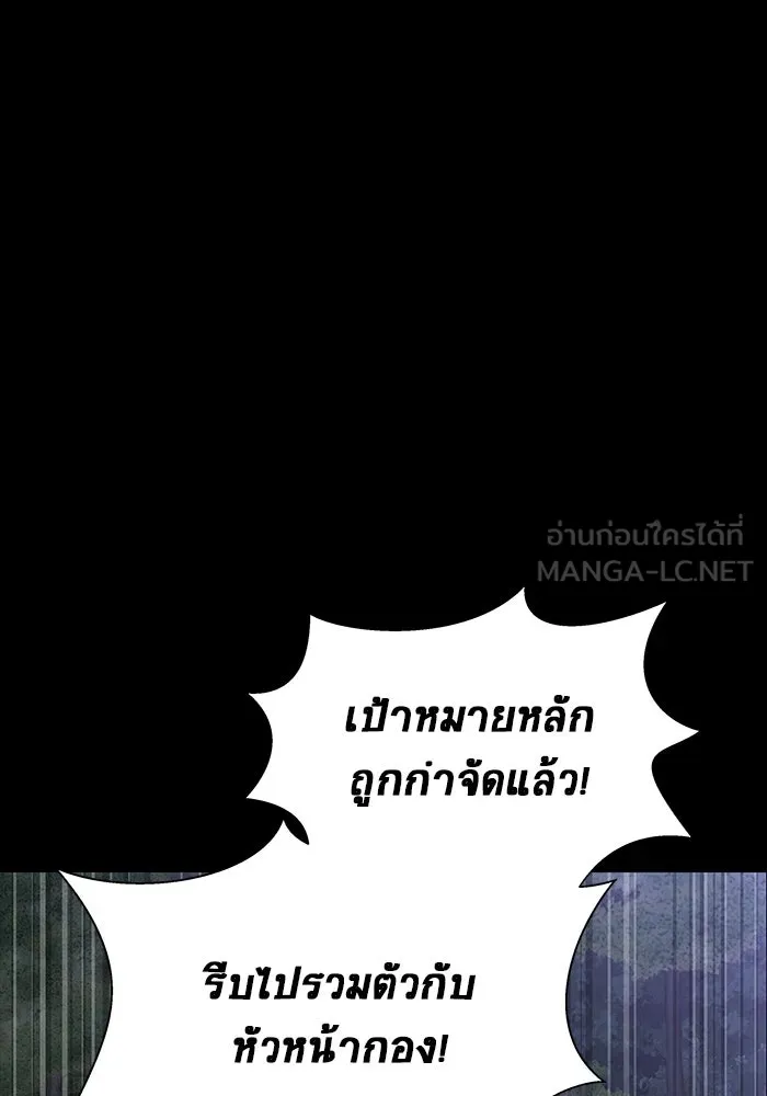 เพลเยอร์นักกินเหล็ก ตอนที่ 48 รูปที่ 24