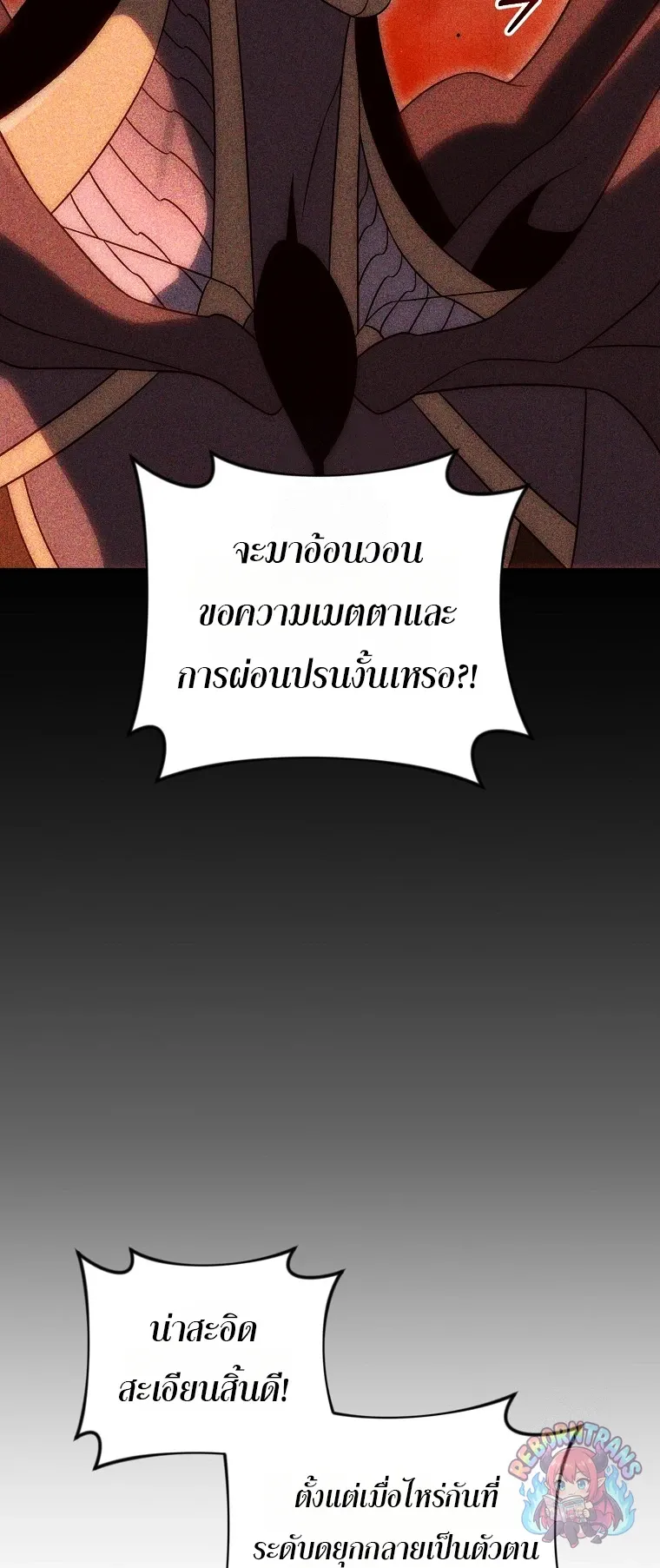 Player Who Returned 10_000 Years Later เพลเยอร_ผ_กล_บมาในรอบหม_นป_ ตอนที่ ตอนที่ 150 รูปที่ 43