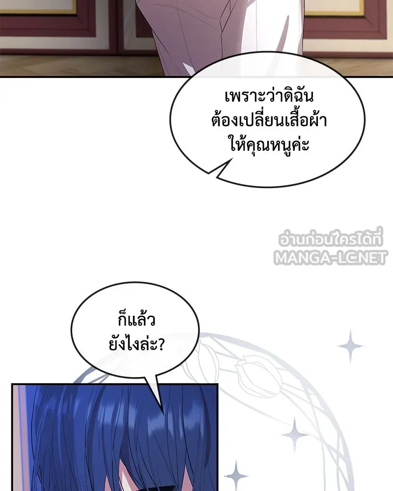 ขอบคุณที่หักหลัง ตอนที่ 14 รูปที่ 6