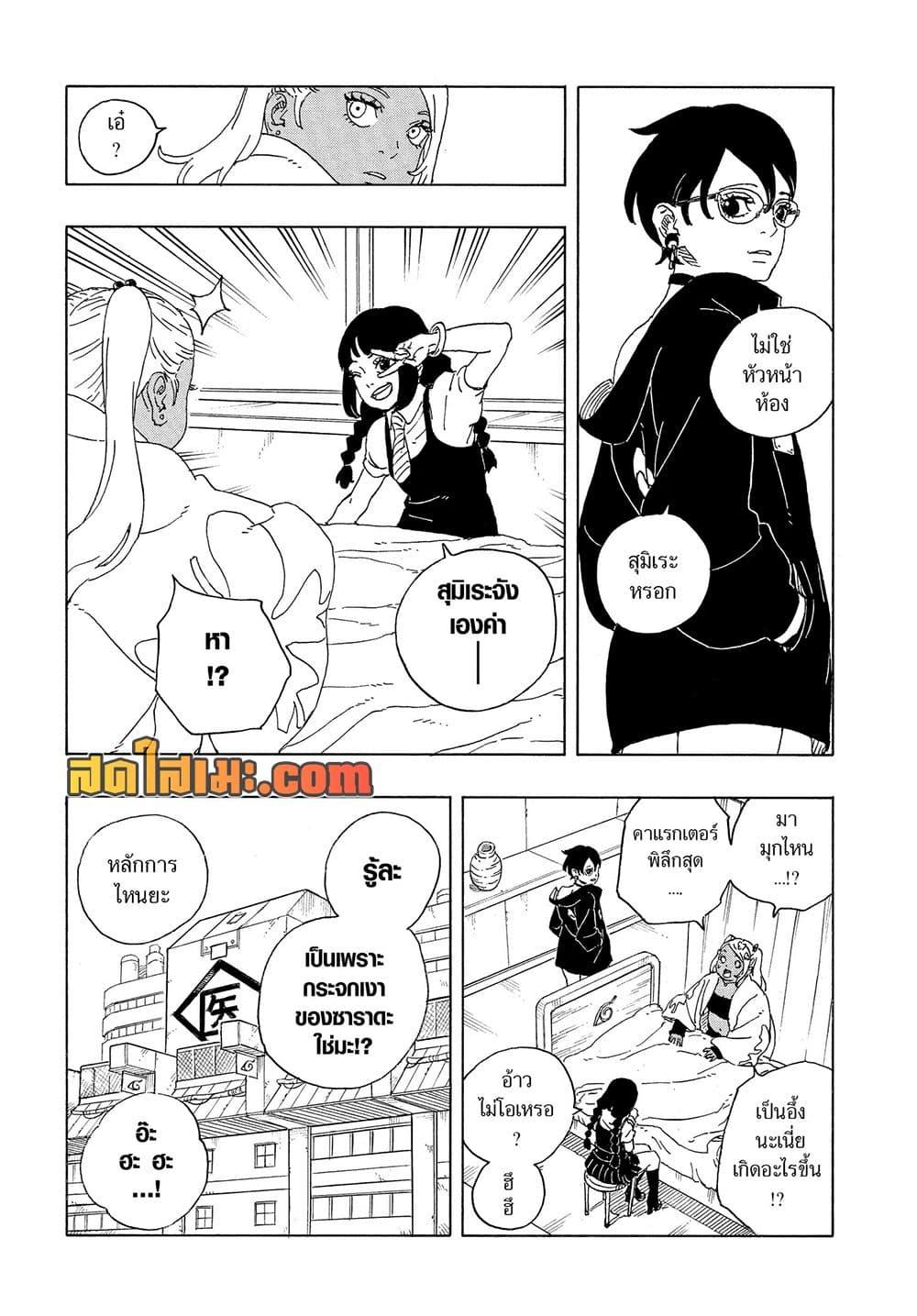 Manga-lc-com อ่านมังงะ อ่านการ์ตูน ออนไลน์ ฟรี Boruto -Two Blue Vortex- ตอนที่ 1 2 3 4 5 6 7 8 9 10 11 12 13 14 ฟรี ไม่มีโฆษณา Manga-lc - อ่าน มังงะ อ่าน การ์ตูน ออนไลน์ อ่านมังงะ ฟรี