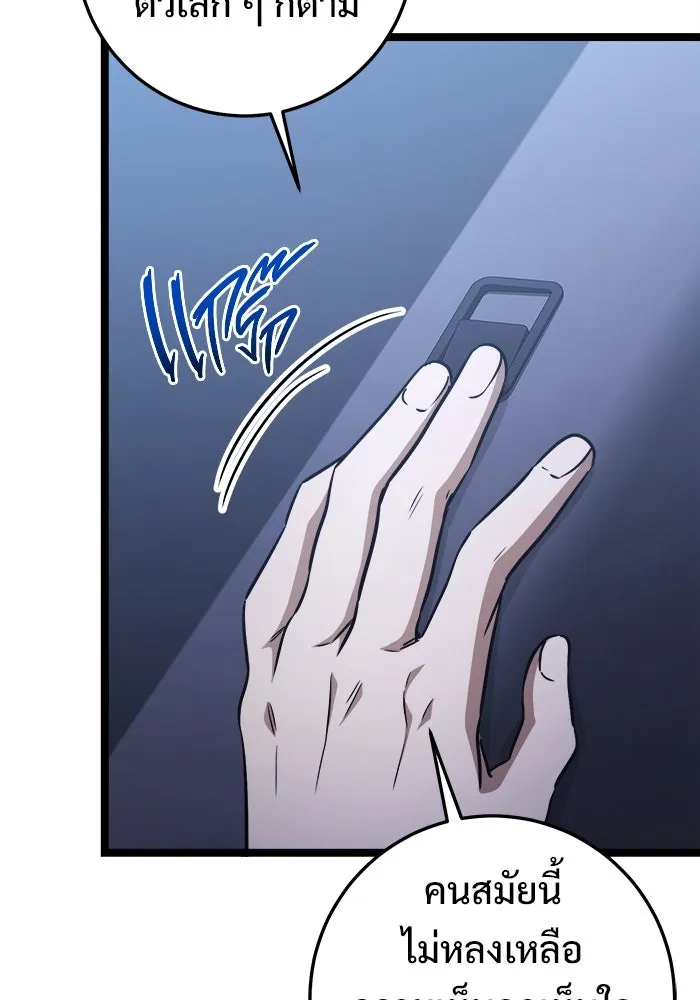 ราชินีนักบู๊ ตอนที่ 56 รูปที่ 8