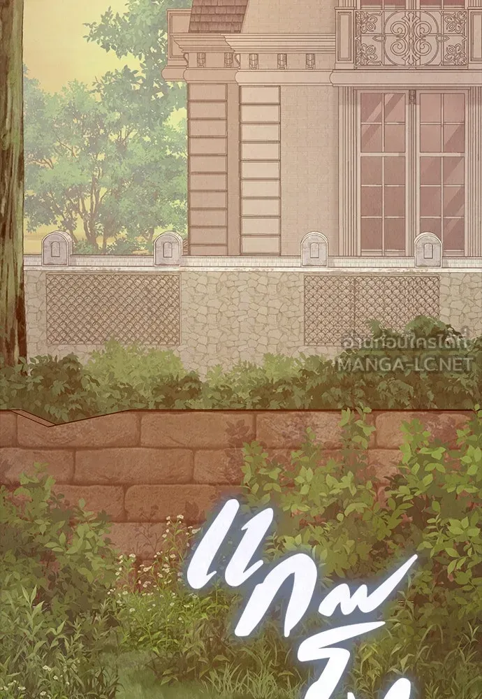 ลูกสาวตัวปลอมของท่านดยุก ตอนที่ 8 รูปที่ 21