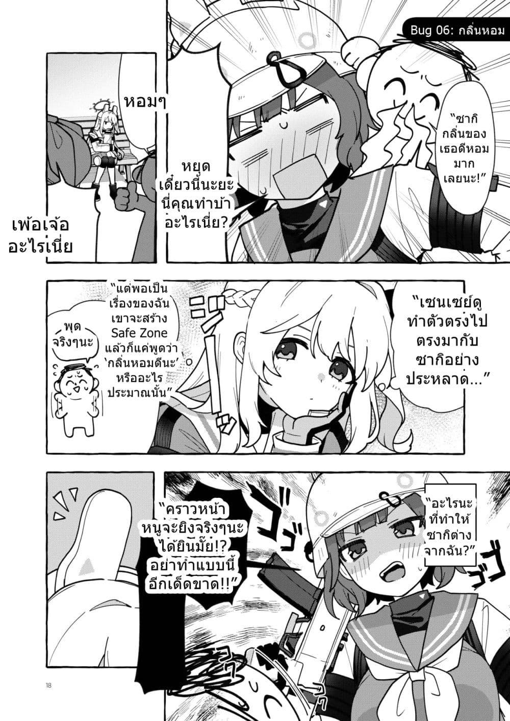 Manga-lc-com อ่านมังงะ อ่านการ์ตูน ออนไลน์ ฟรี Blue Archive Distance Bug Rabbit By ichimi-zanmai ตอนที่ 1 2 3 4 5 6 7 8 9 10 11 12 13 14 ฟรี ไม่มีโฆษณา Manga-lc - อ่าน มังงะ อ่าน การ์ตูน ออนไลน์ อ่านมังงะ ฟรี