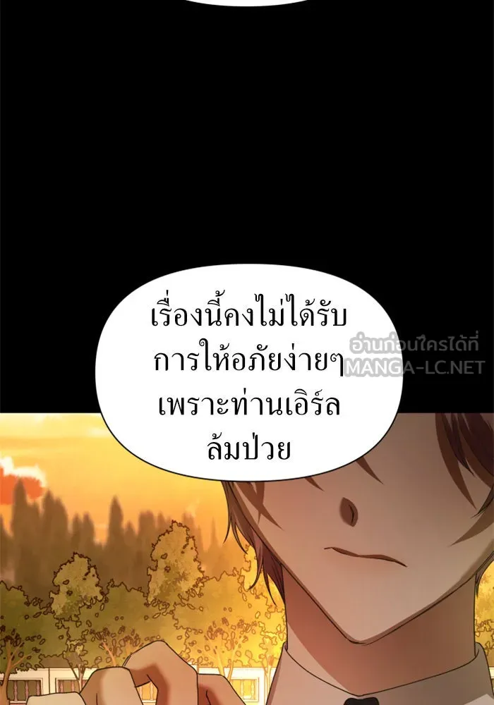 ชิงชีวิตพลิกลิขิตชะตา ตอนที่ 86. เพ่งพินิจ รูปที่ 75