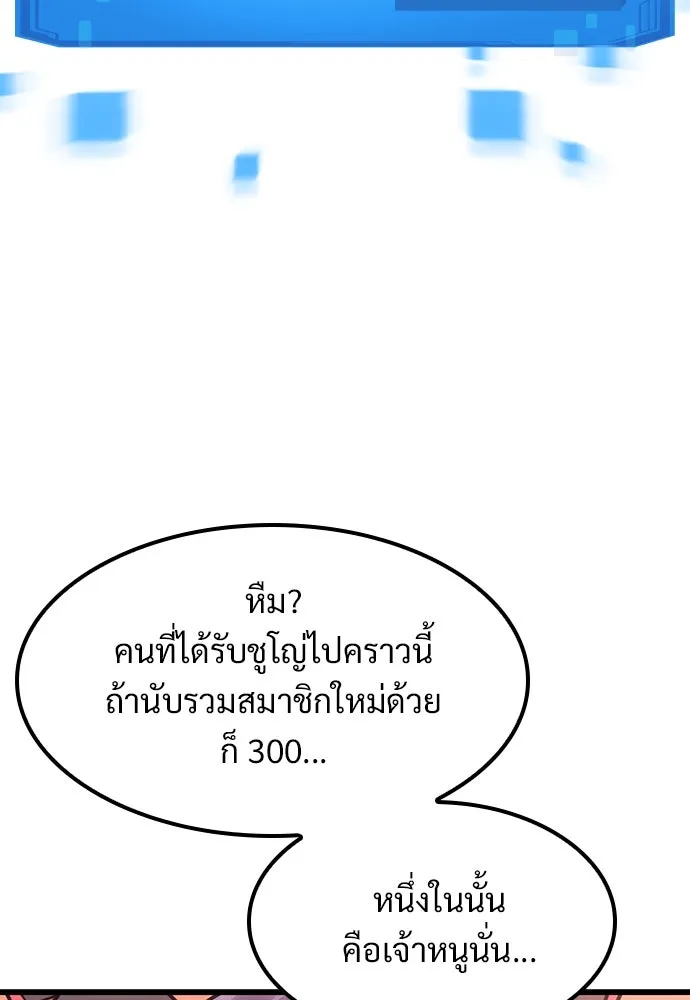 วิถีชาวนาของราชาปีศาจ ตอนที่ 8 รูปที่ 26