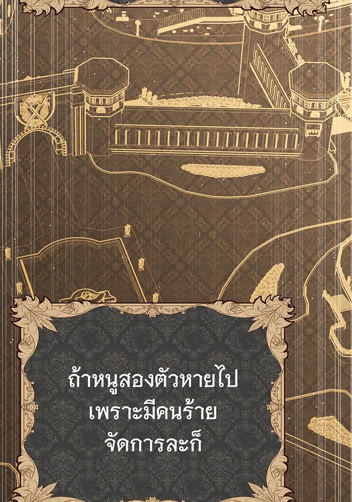 นางร้ายที่ไหนจะมีคุณธรรม ตอนที่ 56 รูปที่ 16