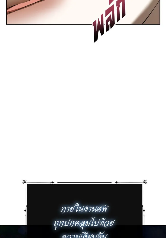 ชิงชีวิตพลิกลิขิตชะตา ตอนที่ 141. หลับให้สบาย มีความสุขมากครับ รูปที่ 13