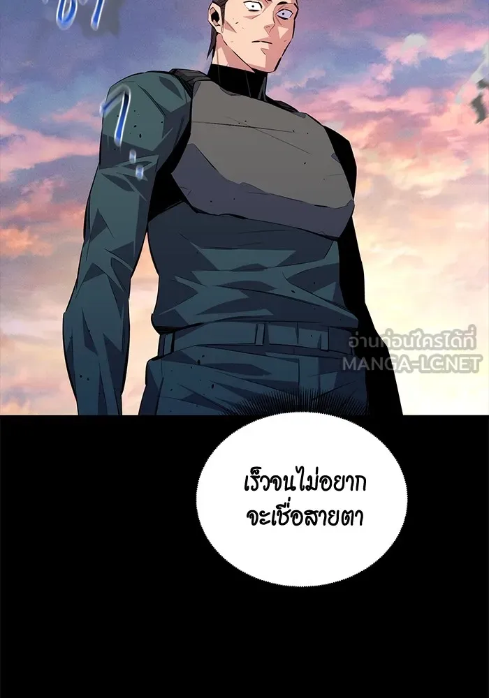 แยกร่าง ล่าอัตโนมัติ ตอนที่ 98 รู 2 รูปที่ 156