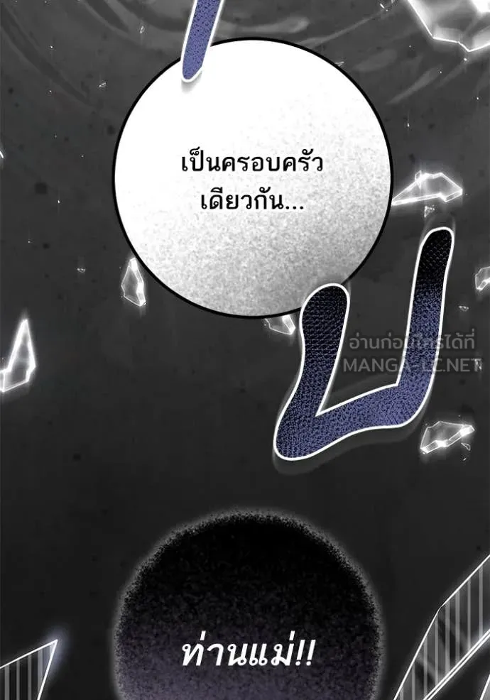 ทางหลุดพ้นของ ตอนที่ 98 รูปที่ 49