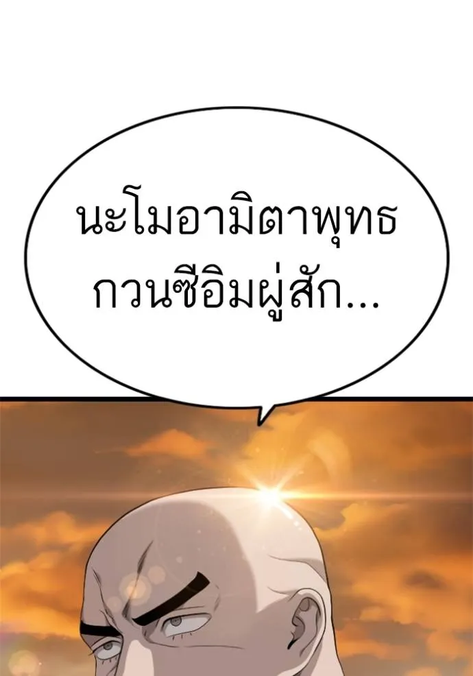 bad guy ตอนที่ 227 รูปที่ 89