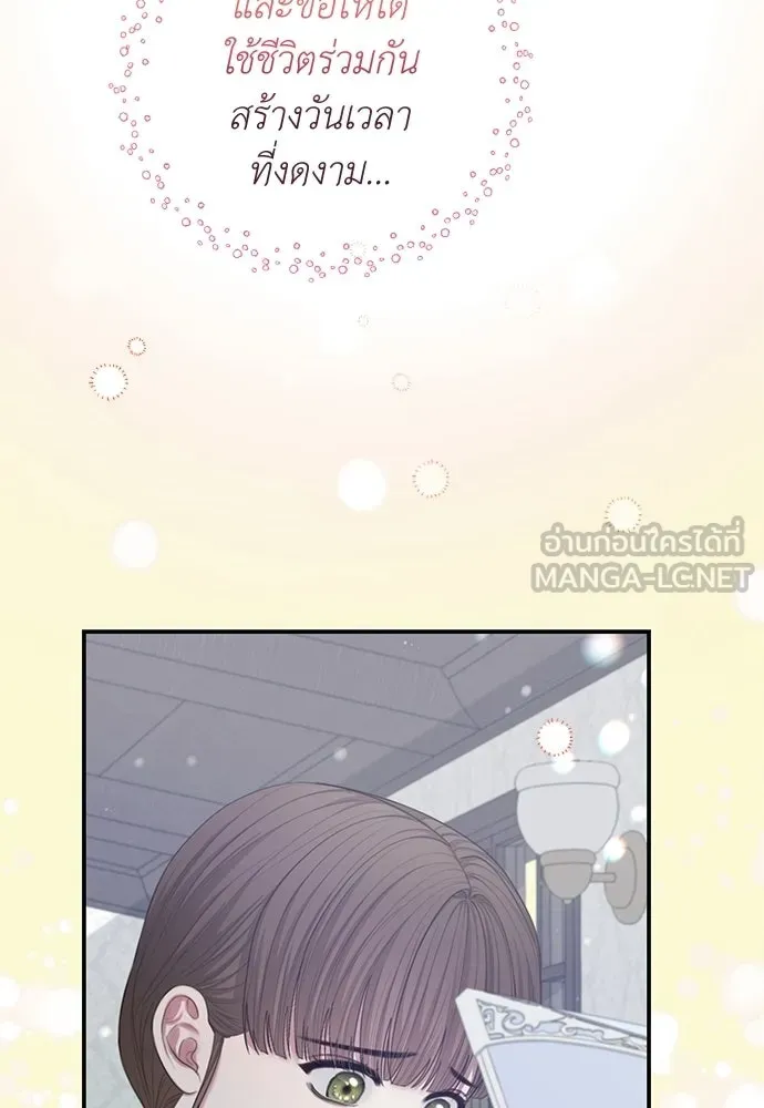 สาวใช้อย่างฉัน ขอเลือกหันหลังให้นาย ตอนที่ 60 (ตอนจบ) รูปที่ 30