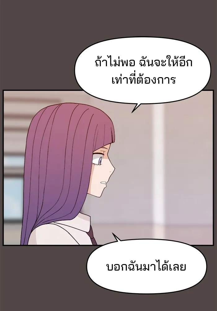 ห้องเรียนสาวแสบ ตอนที่ 85 รูปที่ 76