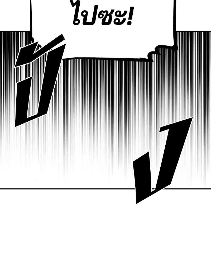 Player ตอนที่ 60 รูปที่ 83