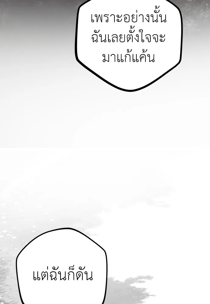 ยัยจิ๋วสมองแจ๋ว ตอนที่ 42 รูปที่ 44