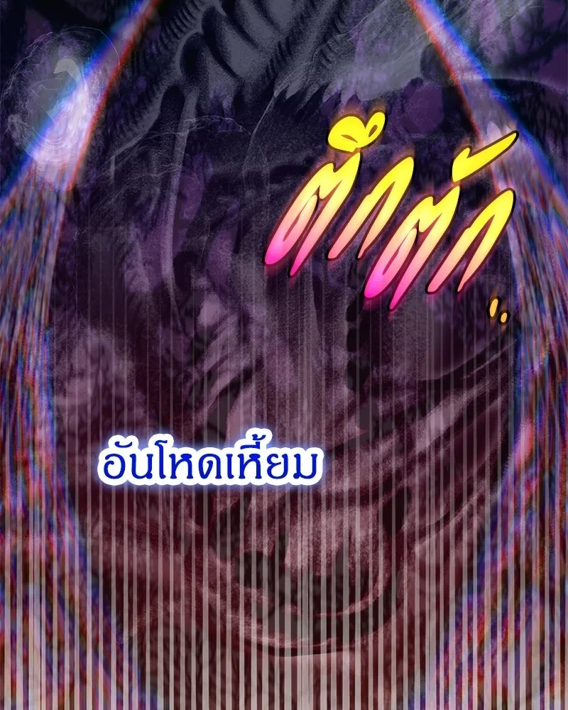 จุ๊บรัก คุณหมาป่า ตอนที่ 12 รูปที่ 137