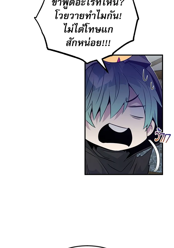 จอมเวทเกิดใหม่ในรอบ 66666 ปี ตอนที่ 5 รูปที่ 62