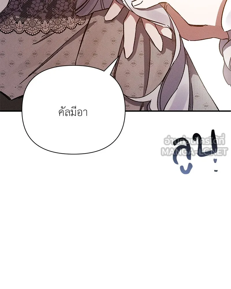 โอ้ ศัตรูที่รัก ตอนที่ 12 รูปที่ 123