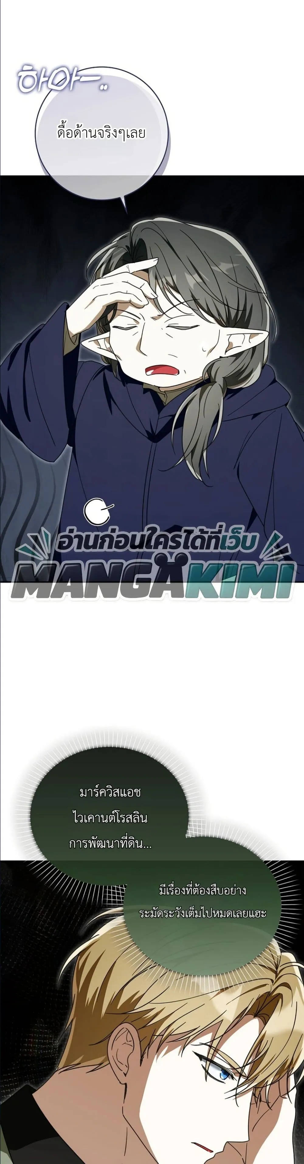 Manga-lc-com อ่านมังงะ อ่านการ์ตูน ออนไลน์ ฟรี I Will Save My Dad ตอนที่ 1 2 3 4 5 6 7 8 9 10 11 12 13 14 ฟรี ไม่มีโฆษณา Manga-lc - อ่าน มังงะ อ่าน การ์ตูน ออนไลน์ อ่านมังงะ ฟรี