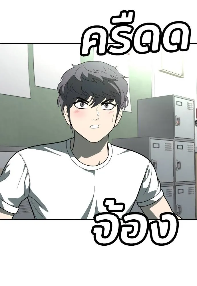 สนามเด็กล่า ตอนที่ 34 รูปที่ 86
