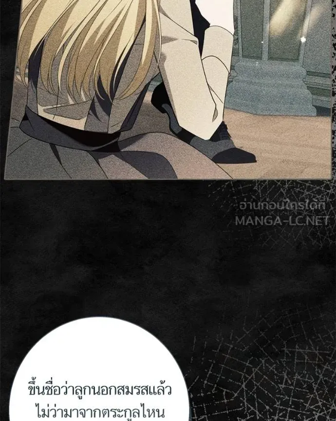 นึกว่าเป็นอิเซไค ตอนที่ 99 รูปที่ 102