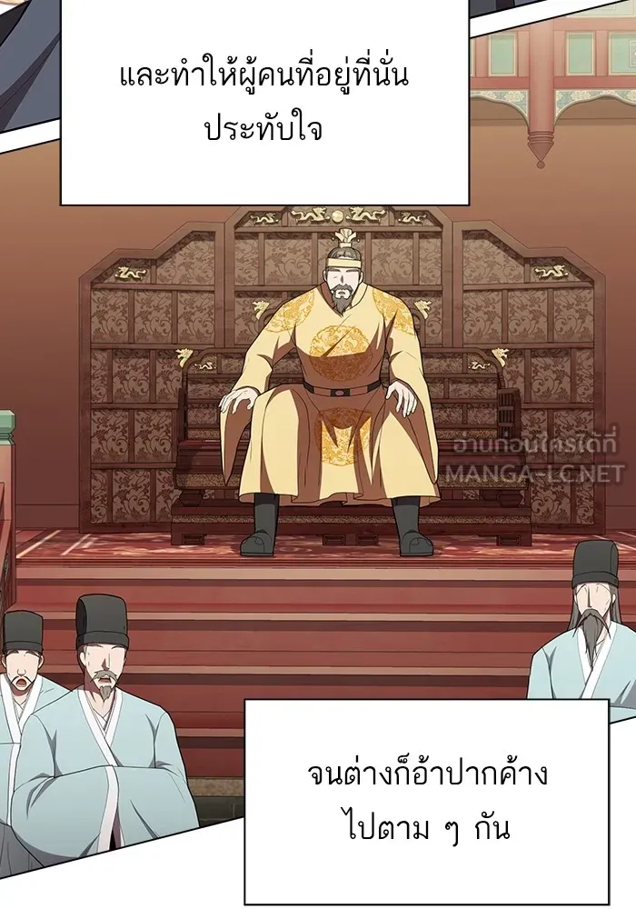 ผู้เล่นขั้นเทพแห่งหอคอยฝึกสอน ตอนที่ 153 รูปที่ 21