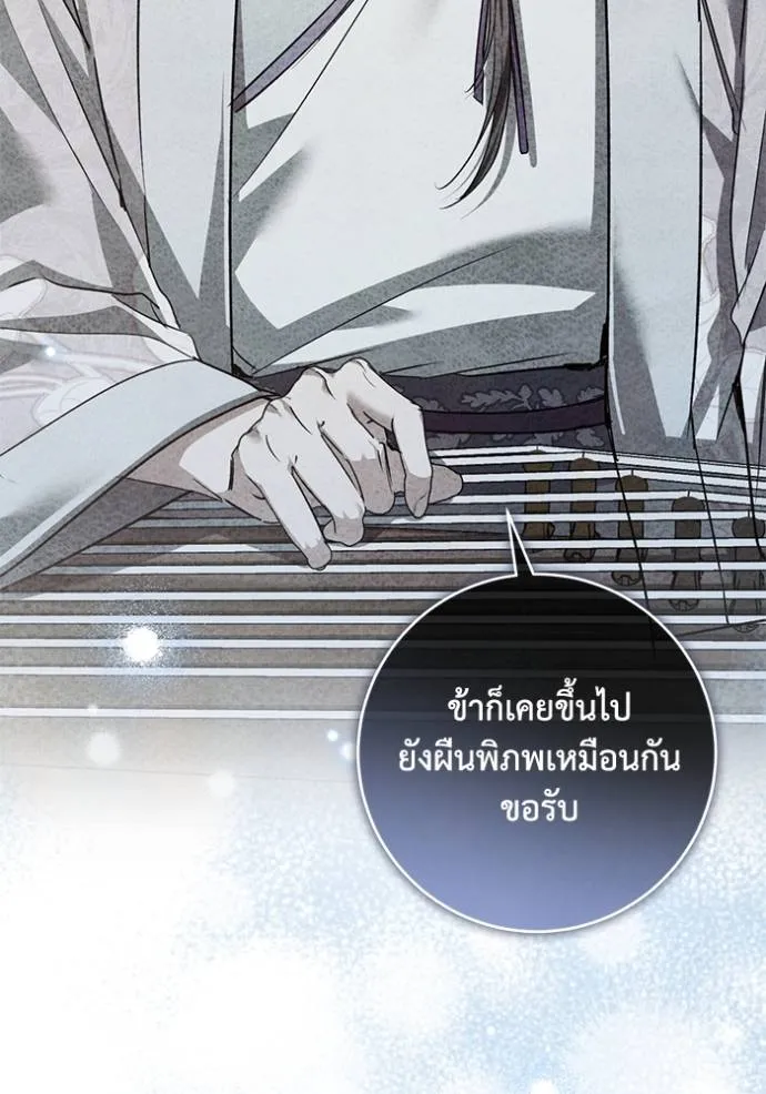 ยามหมาป่าทมิฬ ตอนที่ 30 รูปที่ 23