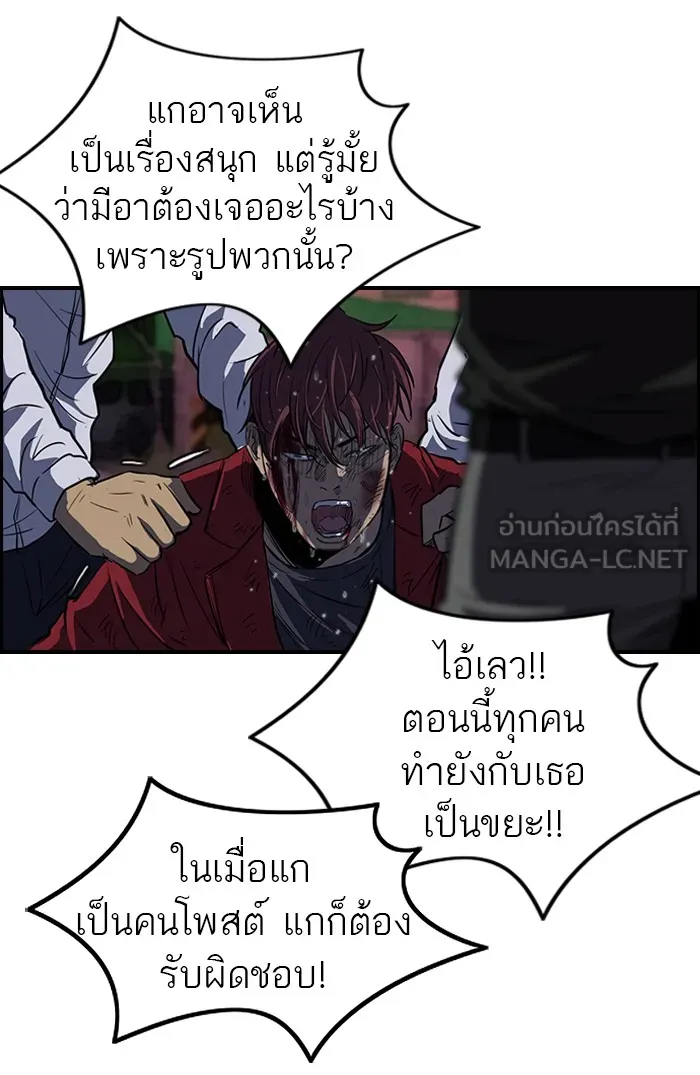 ปั่นสู้ฝันbrWind Breaker ตอนที่ 49 รูปที่ 45