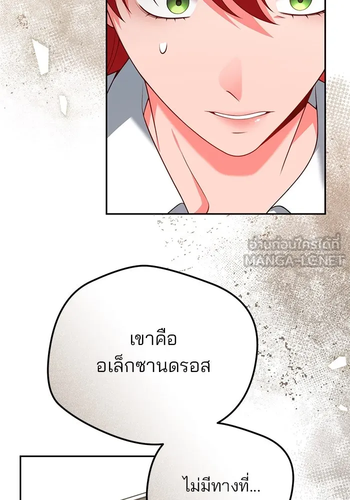 แผนหย่าสามีทรราช ตอนที่ 81 รูปที่ 18