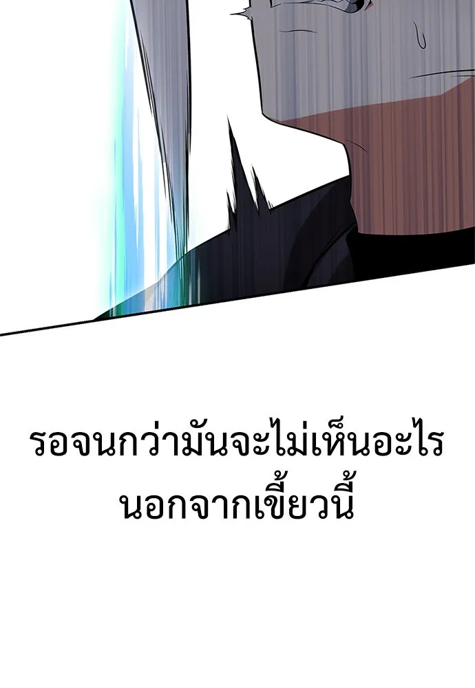 ไอ้เพลเยอร์นั่น ฉันฆ่ามันเอง ตอนที่ 3 รูปที่ 29