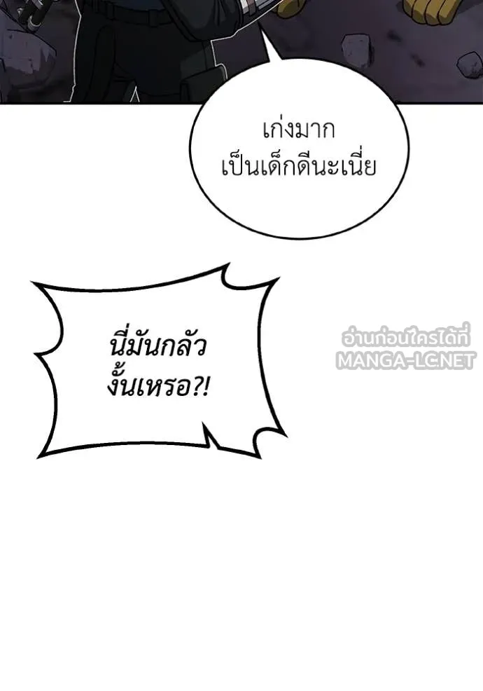 อัจฉริยะนอกคอก ตอนที่ 124 รูปที่ 117