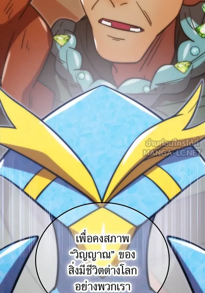 v ตอนที่ 88 รูปที่ 21