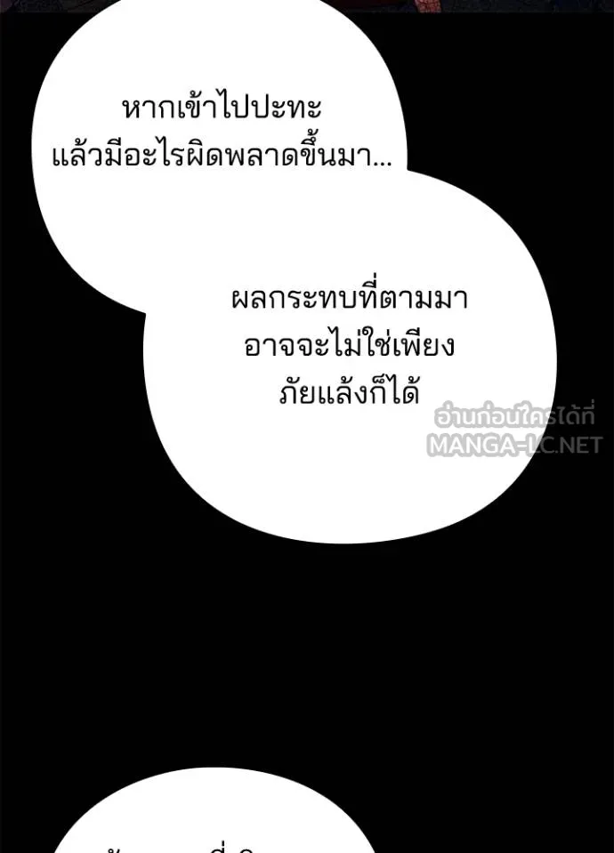 คืนแห่งโทแกบี ตอนที่ 68 รูปที่ 55