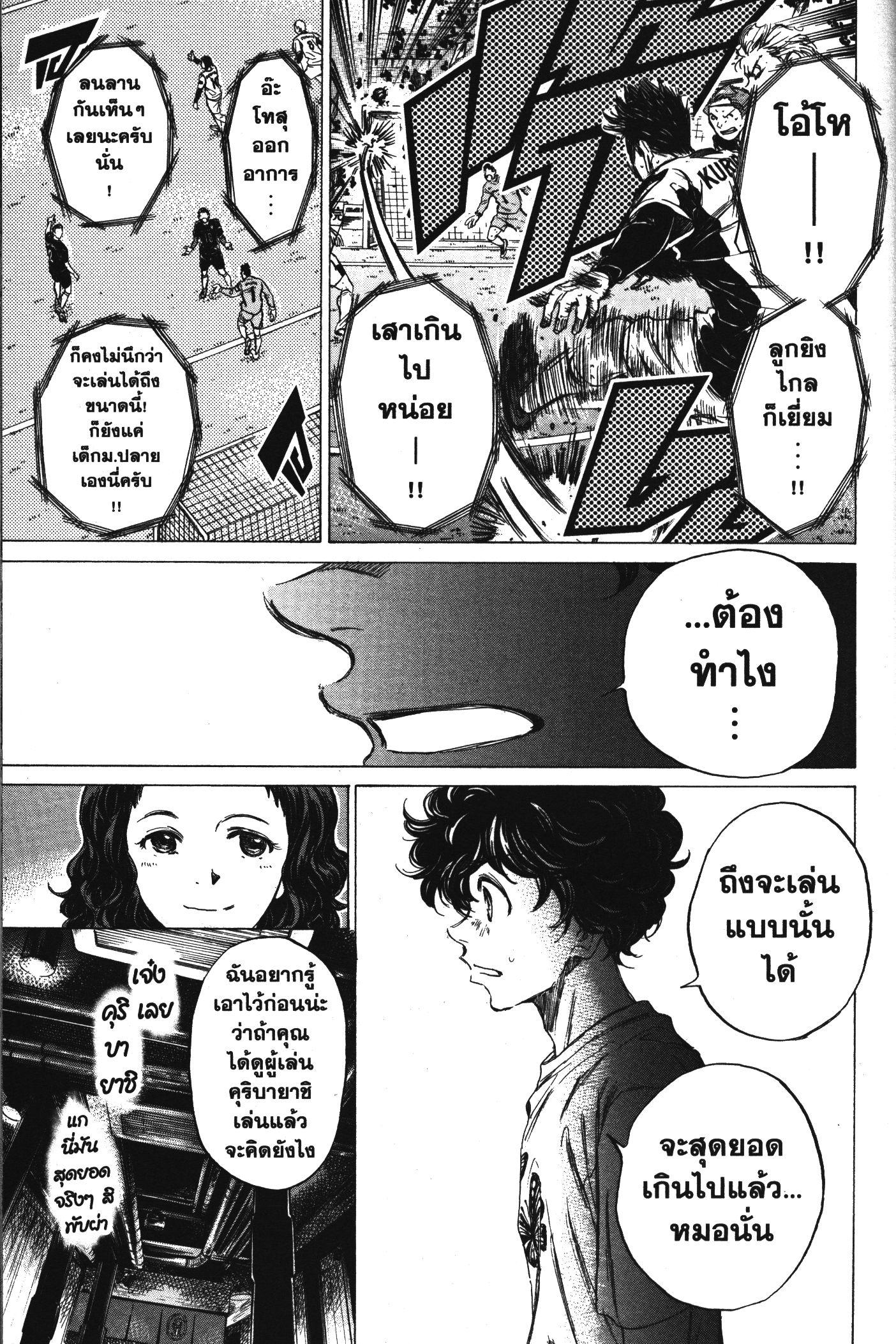 Manga-lc-com อ่านมังงะ อ่านการ์ตูน ออนไลน์ ฟรี Ao Ashi แข้งเด็กหัวใจนักสู้ ตอนที่ 1 2 3 4 5 6 7 8 9 10 11 12 13 14 ฟรี ไม่มีโฆษณา Manga-lc - อ่าน มังงะ อ่าน การ์ตูน ออนไลน์ อ่านมังงะ ฟรี