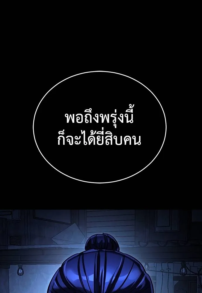 ยมราชลงทัณฑ์ ตอนที่ 56 รูปที่ 203