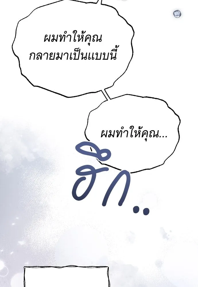 จำเลยหัวใจ ตอนที่ 62 รูปที่ 125