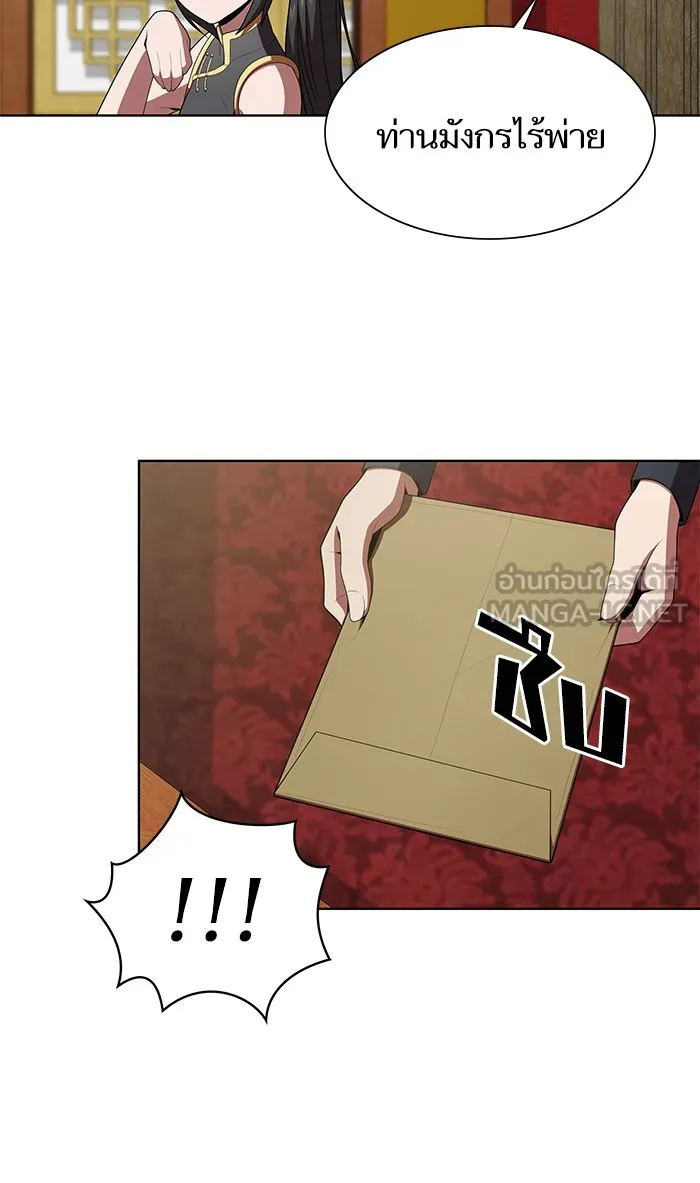 ผู้เล่นขั้นเทพแห่งหอคอยฝึกสอน ตอนที่ 91 รูปที่ 54