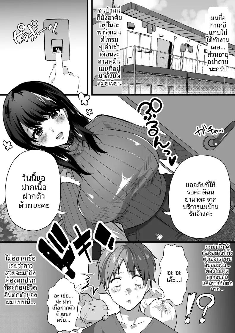 Doujin-Lc- อ่าน โดจิน มังฮวา เกาหลี ญี่ปุ่น จีน แปลไทย แม่บ้านผู้ใจดีกับคนเก็บตัวอย่างผม (Kawai, TODO Kantoku) ตอนที่ 1 2 3 4 5 6 7 8 9 10 11 12 13 14 ฟรี ไม่มีโฆษณา อ่าน โดจิน Manhwa เกาหลี ญี่ปุ่น จีน เรามีครบ คัดมาให้เน้นๆ โดจิน 18+ รับประกันความฟินโดย  Doujin Lc